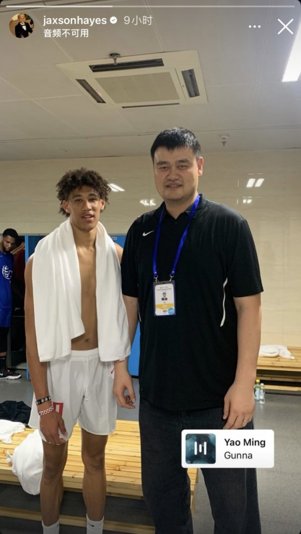Khoảng cách vóc dáng là lớn! Trung tâm Lakers Hayes IG đã đăng một bức ảnh với Yao Ming trong quá kh