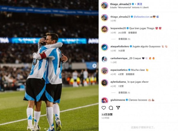 Hỗ trợ tam giác đảo ngược! Phương tiện truyền thông xã hội Almada đã đăng một bức ảnh ôm Messi và Pa