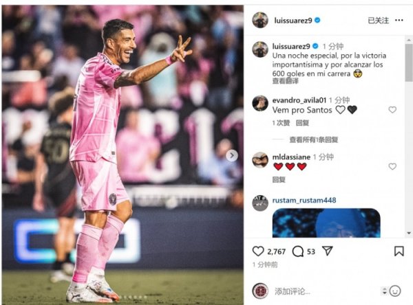 Mạng xã hội Suarez: Đêm đặc biệt, chiến thắng quan trọng + chạm cột mốc 600 bàn thắng