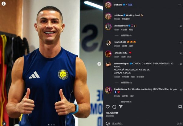 Làm mới! Cristiano Ronaldo cập nhật mạng xã hội để khoe diện mạo mới: kiểu tóc cắt gọn gàng