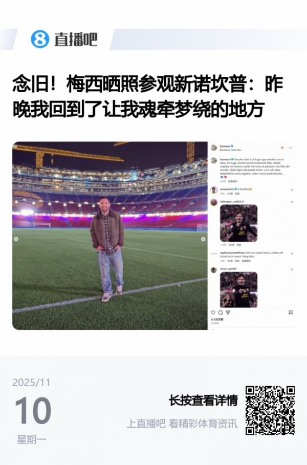 9 giờ bay thẳng! Messi ghi 2 cú sút và 1 đường chuyền vào sáng hôm qua giúp đồng đội tiến lên, trở l