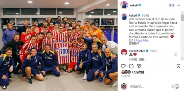 Koke đã nhận được áo đấu kỷ ni